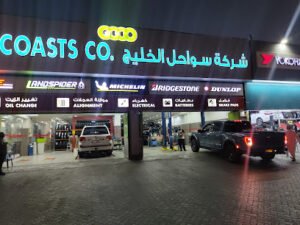 Gulf Coast Co – Al Ain